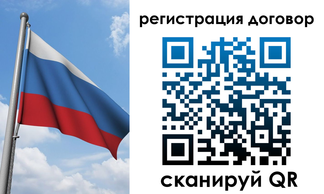 временная регистрация для школы в Чайковском