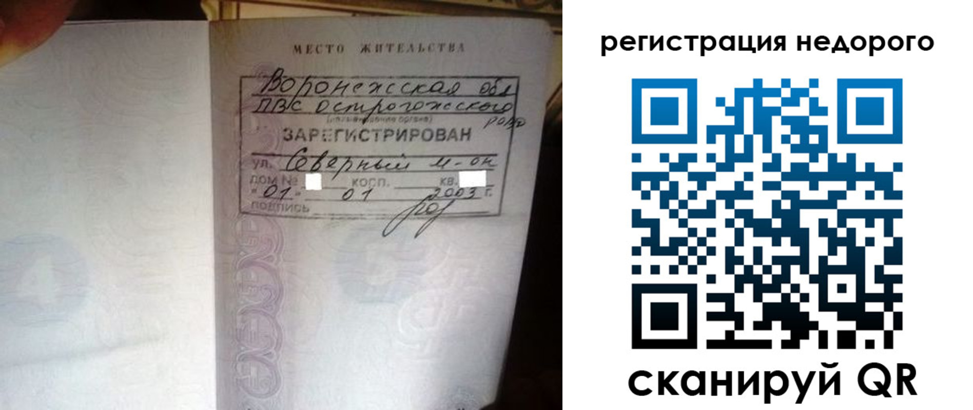 прописка для школы в Чайковском
