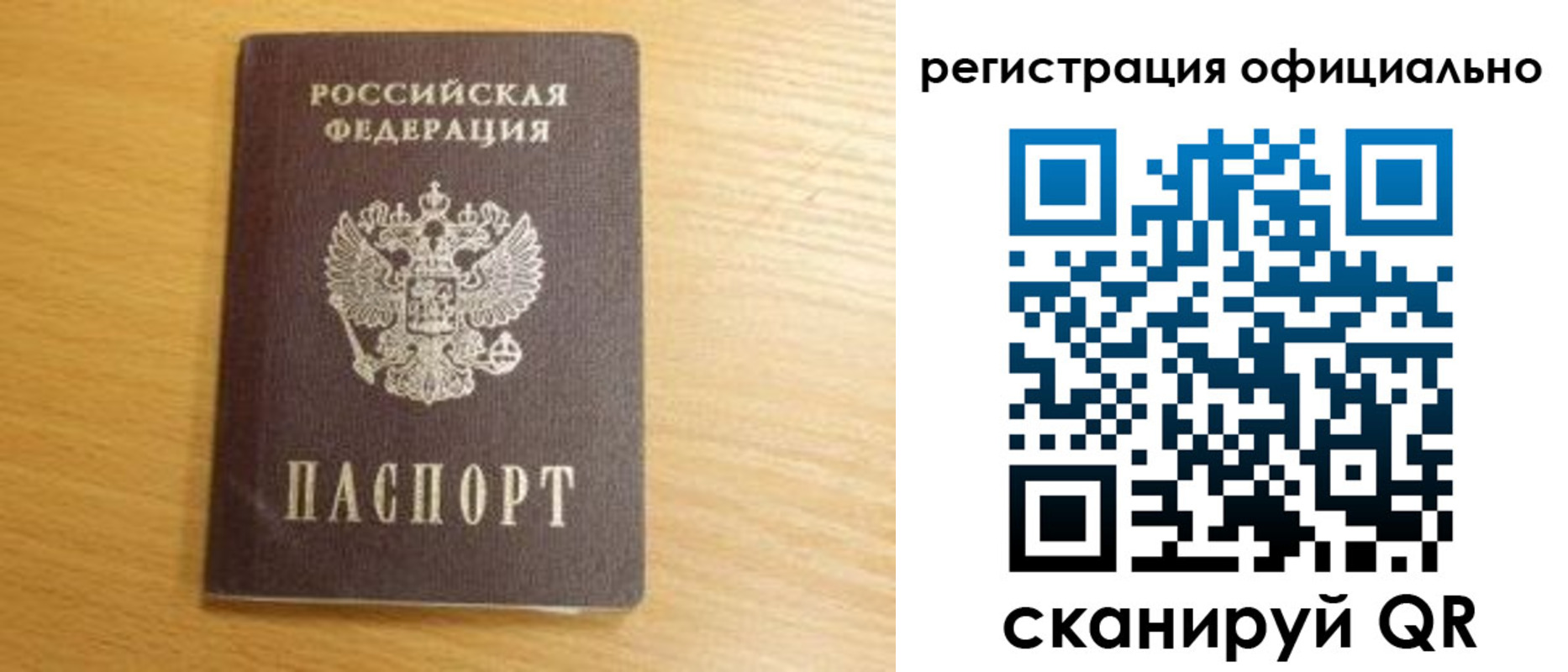 временная регистрация для школы в Чайковском