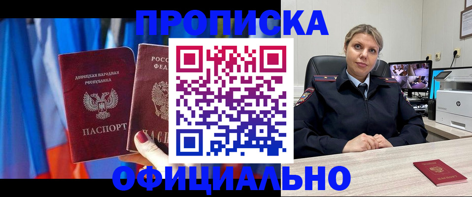 прописка от собственника в Чайковском