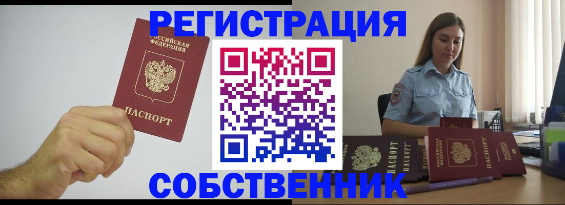 прописка регистрация в Чайковском