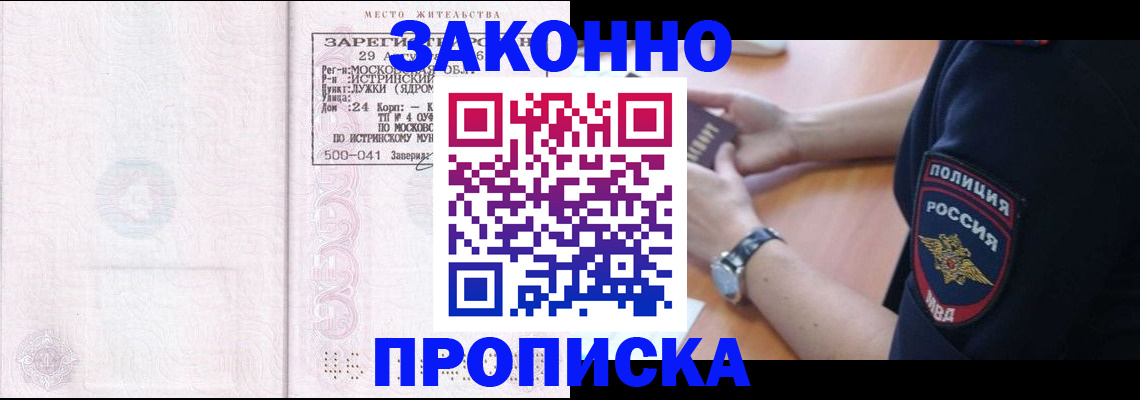 временная регистрация надежно в Чайковском