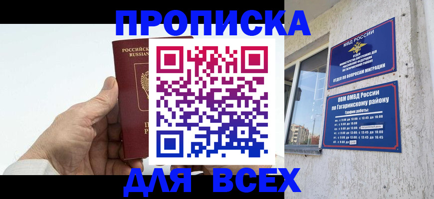 прописка в Чайковском