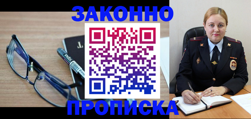 миграционный учет в Чайковском