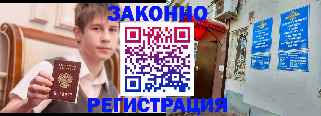 купить прописку в Чайковском