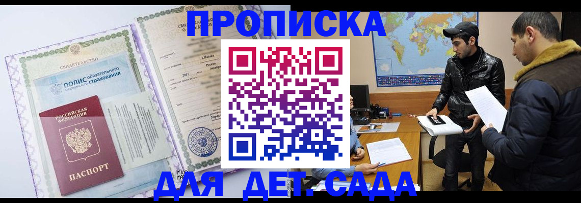 временная регистрация в Чайковском