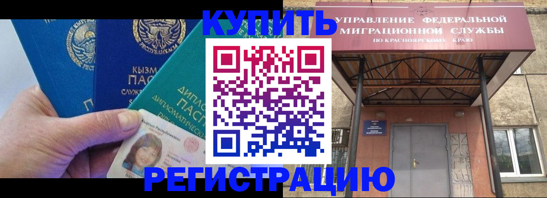 временная регистрация купить в Чайковском